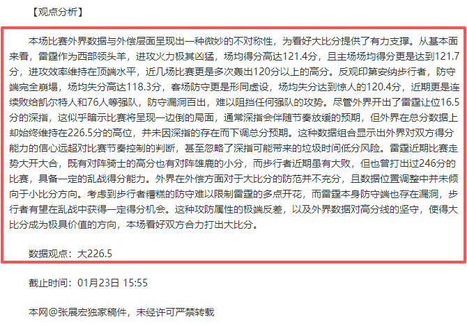五连胜势头,强劲,海盗舰队勇,开云体育,开云体育官网,开云体育app,开云体育app下载