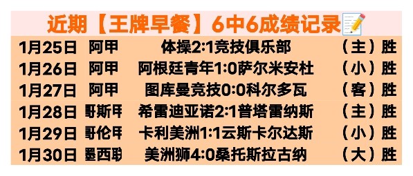 独家推荐,四喜临门,连红盛宴来,开云体育,开云体育官网,开云体育app,开云体育app下载