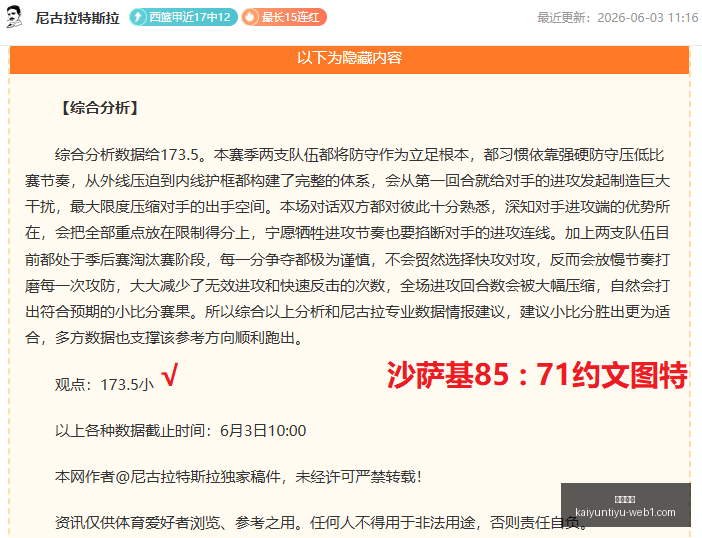 第三章深度,评测,幻觉体验陷,开云体育,开云体育官网,开云体育app,开云体育app下载