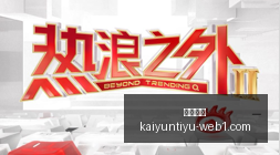 科隆展精华,盘点,人气展台大,开云体育,开云体育官网,开云体育app下载