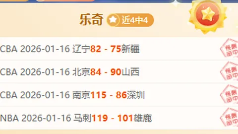 湖人主场迎接东契奇首秀，特备金色77号T恤座位