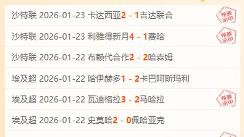 利物浦23轮全胜领跑，曼城紧追不舍，争4战况激烈仅差2分