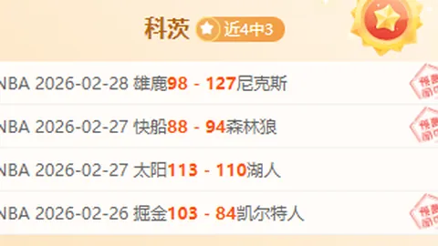 英冠米堡主场关键战，伤病影响阵容配置