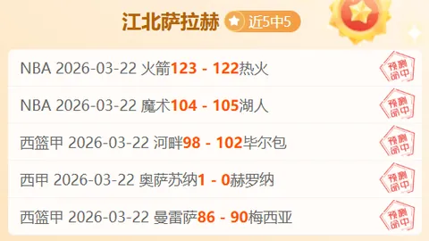 大乐透期号专家推荐：高阳索诺天客场分析质合前区十码