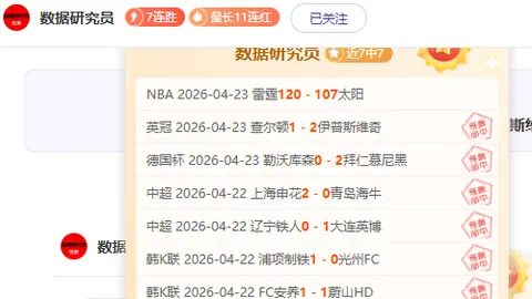 津门虎深陷-9分困境，4月挑战申花、泰山、国安专家分析