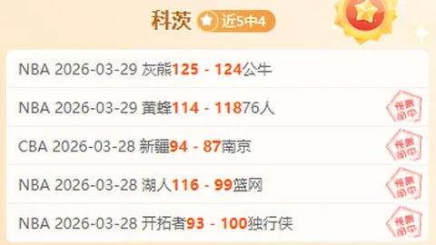 劳拉·伍兹在冠军联赛最后16轮中一袭粉装引发轰动